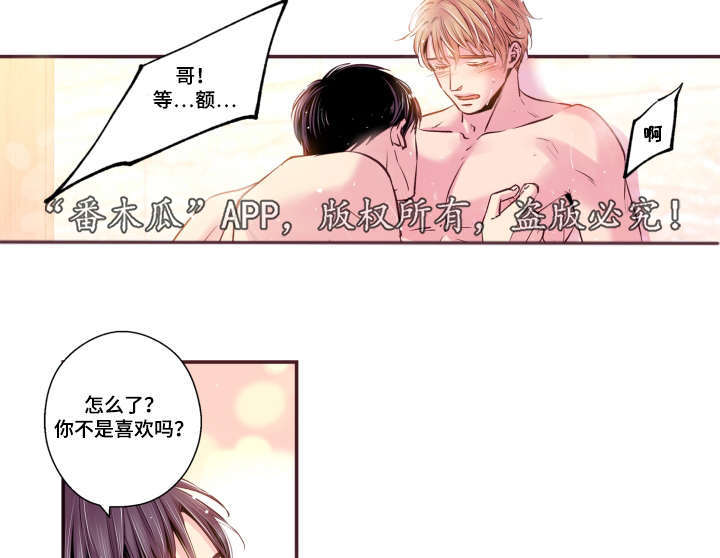 《闻声》漫画最新章节第51章：温柔一点免费下拉式在线观看章节第【15】张图片