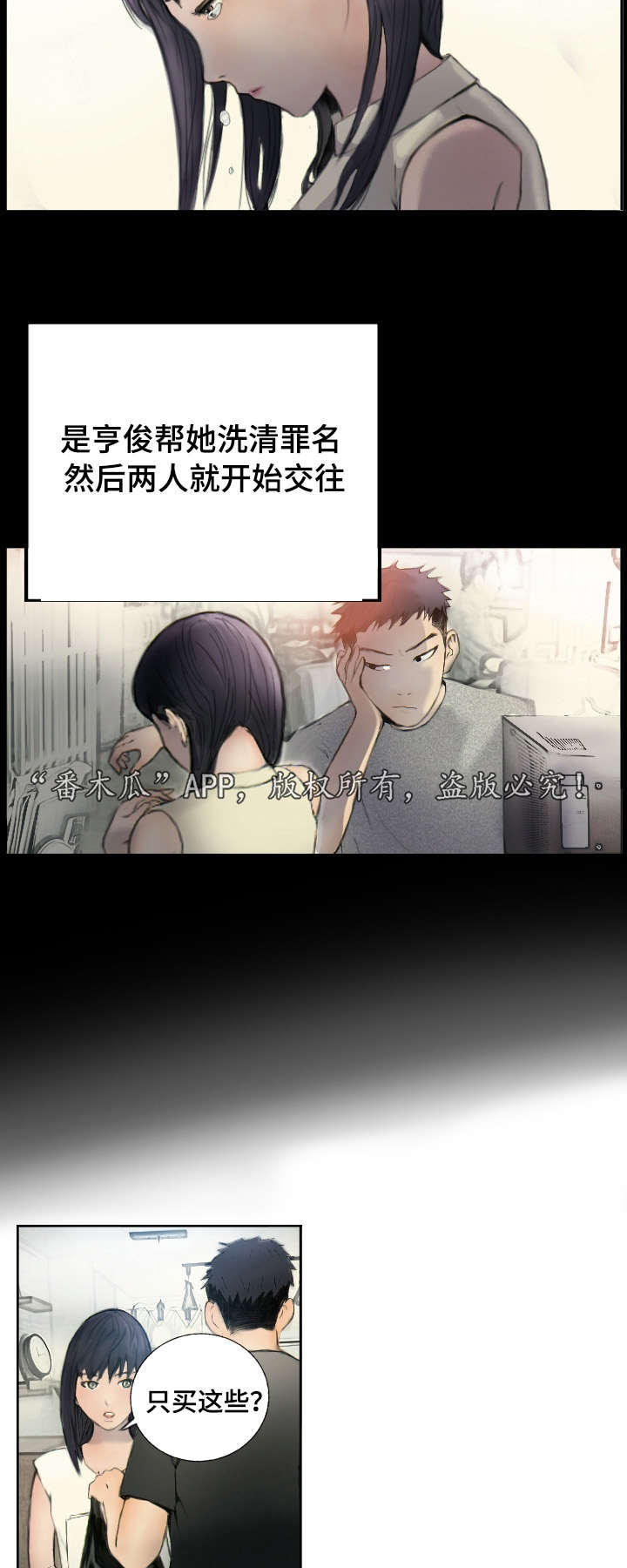 《探星》漫画最新章节第2章：他的能力免费下拉式在线观看章节第【13】张图片