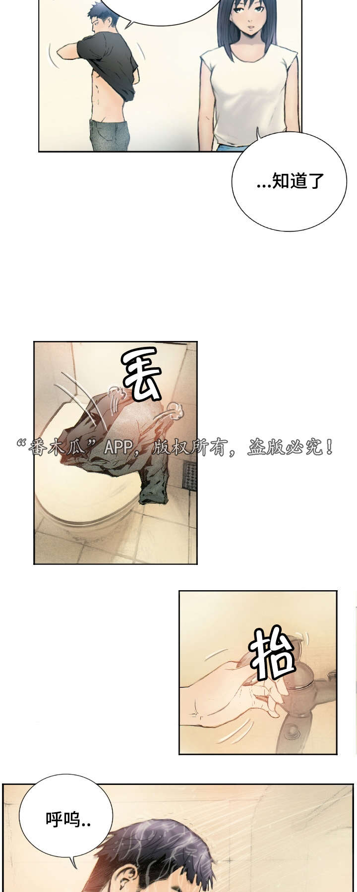 《探星》漫画最新章节第2章：他的能力免费下拉式在线观看章节第【11】张图片