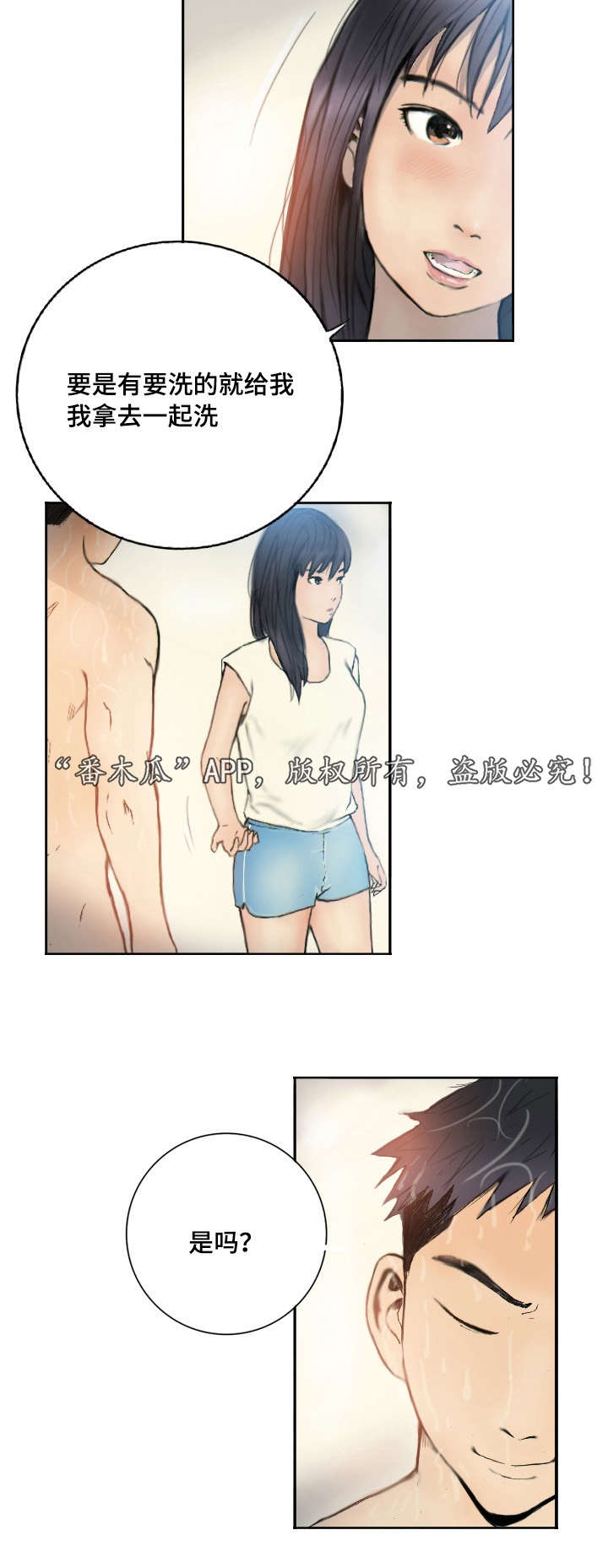 《探星》漫画最新章节第2章：他的能力免费下拉式在线观看章节第【4】张图片