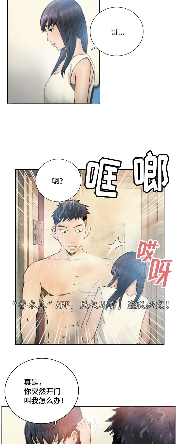 《探星》漫画最新章节第2章：他的能力免费下拉式在线观看章节第【9】张图片