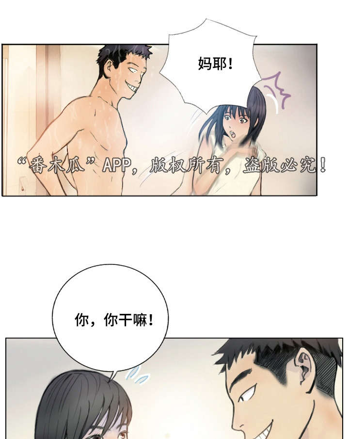 《探星》漫画最新章节第2章：他的能力免费下拉式在线观看章节第【3】张图片