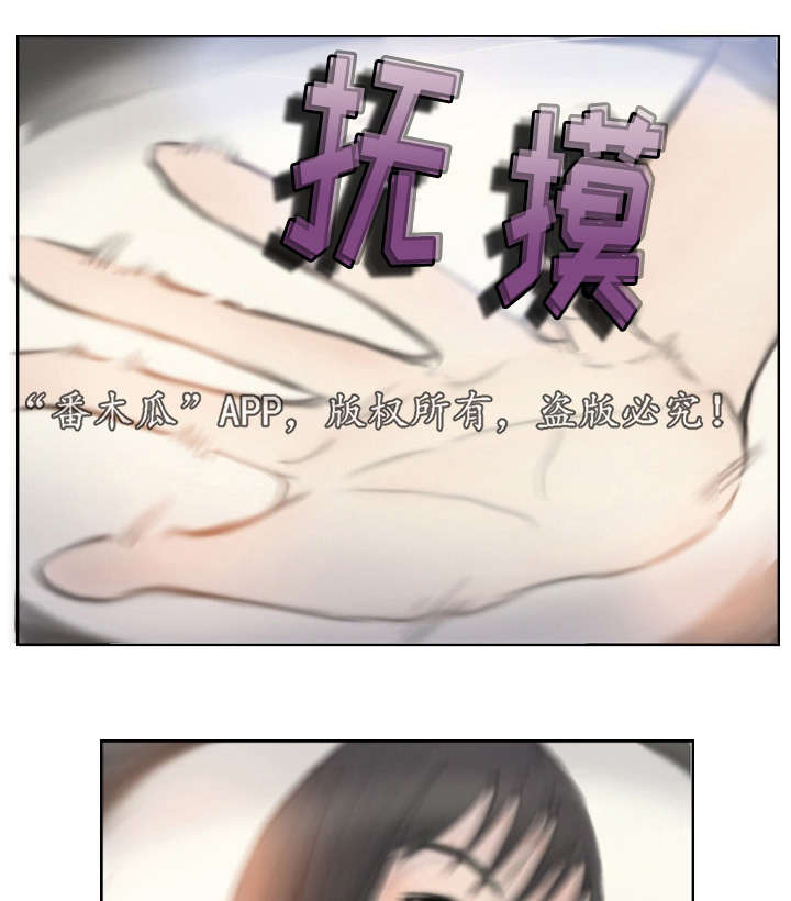 《探星》漫画最新章节第3章：他的女友免费下拉式在线观看章节第【3】张图片