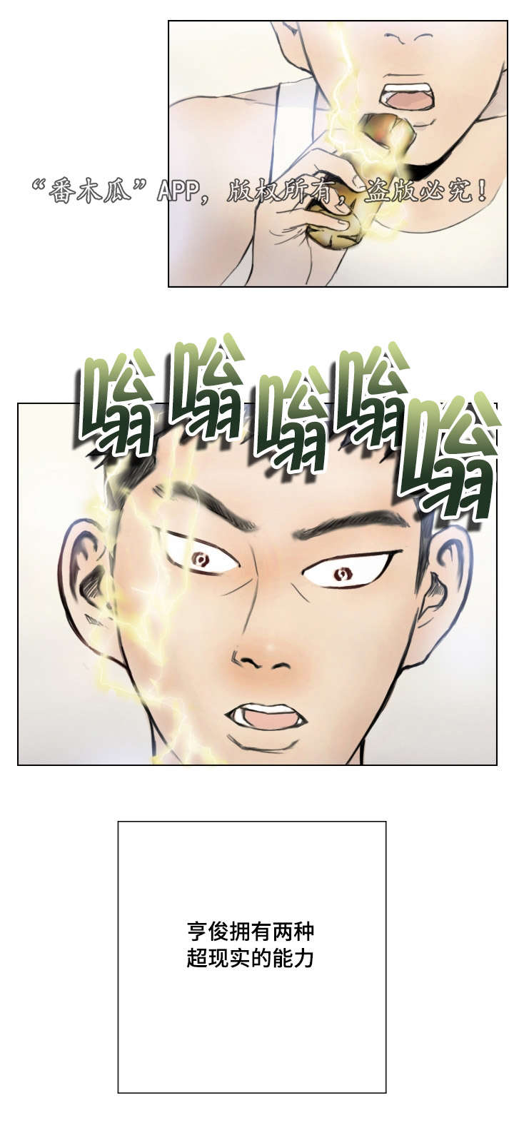 《探星》漫画最新章节第3章：他的女友免费下拉式在线观看章节第【13】张图片