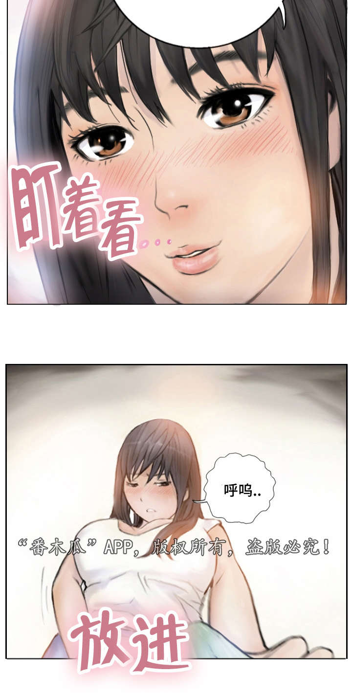 《探星》漫画最新章节第3章：他的女友免费下拉式在线观看章节第【1】张图片