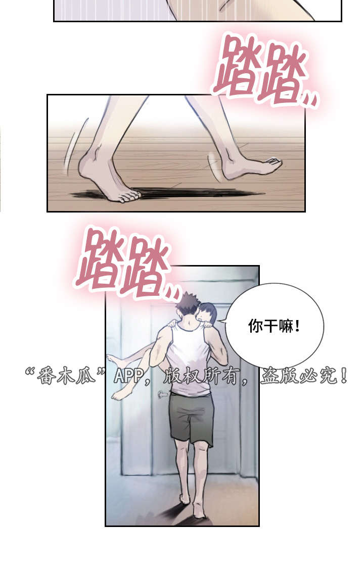 《探星》漫画最新章节第4章：她的想念免费下拉式在线观看章节第【1】张图片