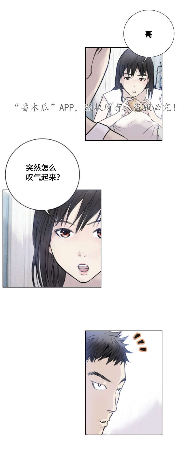 《探星》漫画最新章节第4章：她的想念免费下拉式在线观看章节第【11】张图片