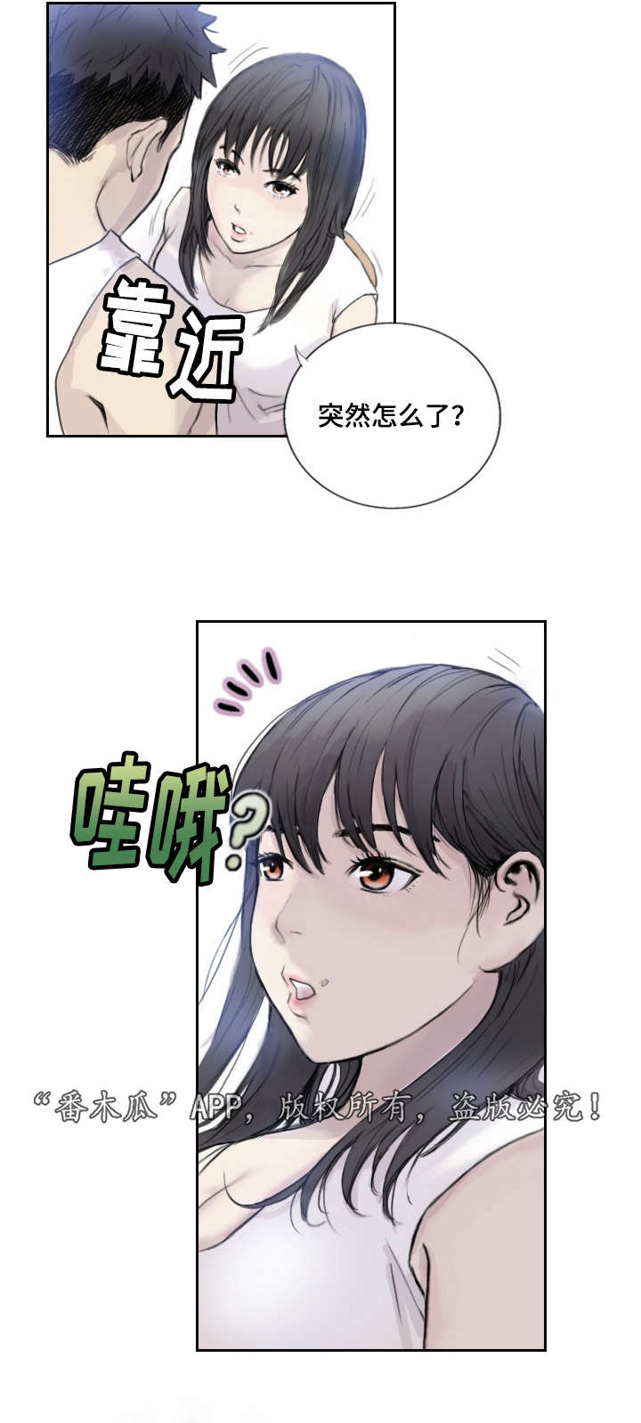 《探星》漫画最新章节第4章：她的想念免费下拉式在线观看章节第【8】张图片