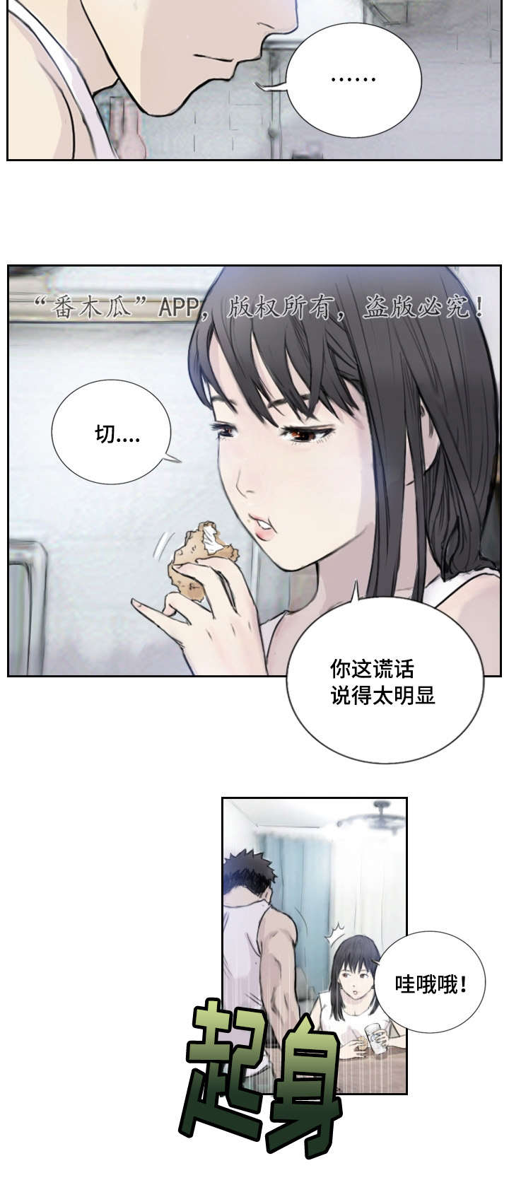 《探星》漫画最新章节第4章：她的想念免费下拉式在线观看章节第【9】张图片