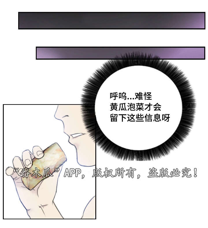 《探星》漫画最新章节第4章：她的想念免费下拉式在线观看章节第【12】张图片