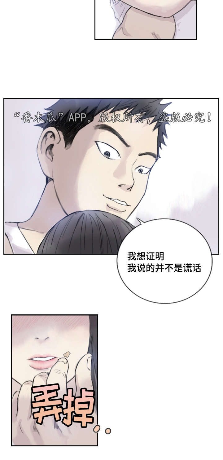 《探星》漫画最新章节第4章：她的想念免费下拉式在线观看章节第【6】张图片