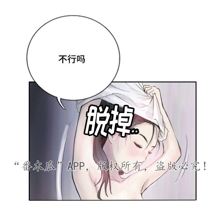 《探星》漫画最新章节第5章：她的哥哥免费下拉式在线观看章节第【18】张图片