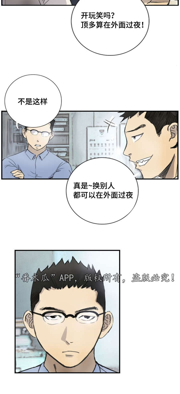 《探星》漫画最新章节第6章：失踪案件免费下拉式在线观看章节第【4】张图片