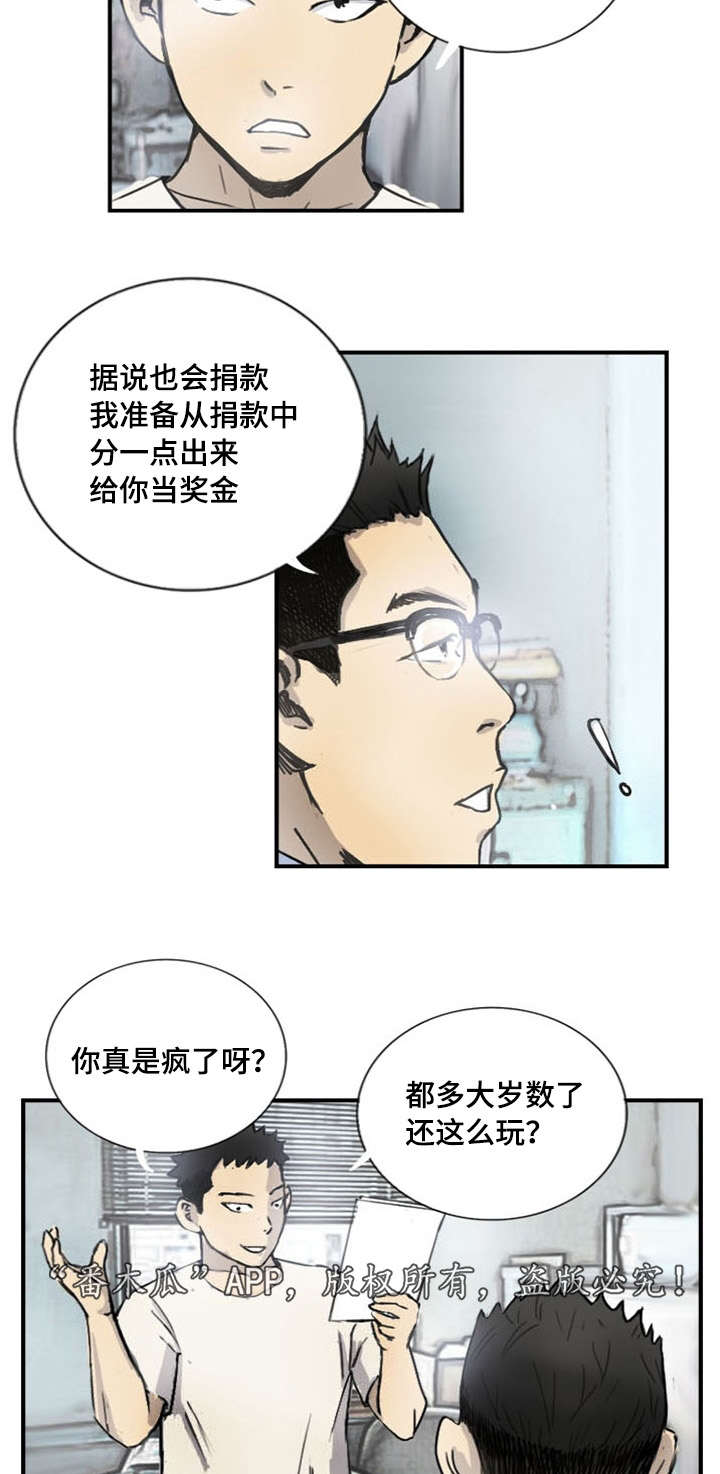 《探星》漫画最新章节第6章：失踪案件免费下拉式在线观看章节第【2】张图片