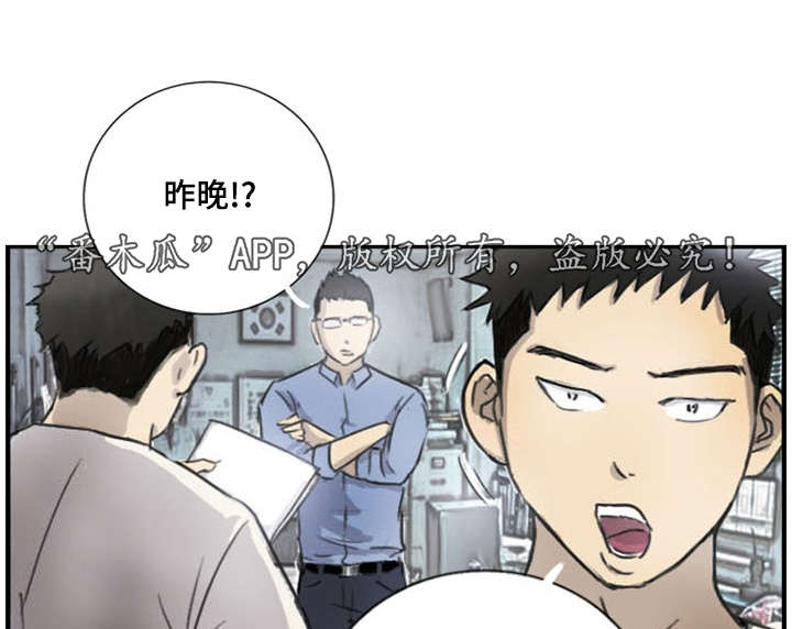 《探星》漫画最新章节第6章：失踪案件免费下拉式在线观看章节第【5】张图片