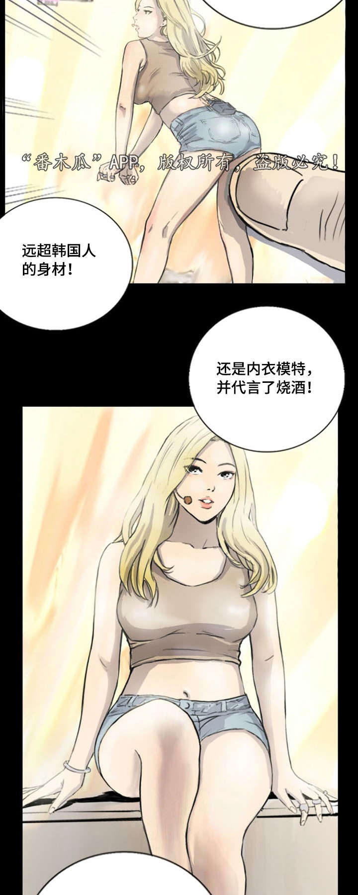 《探星》漫画最新章节第7章：突然脸红免费下拉式在线观看章节第【5】张图片