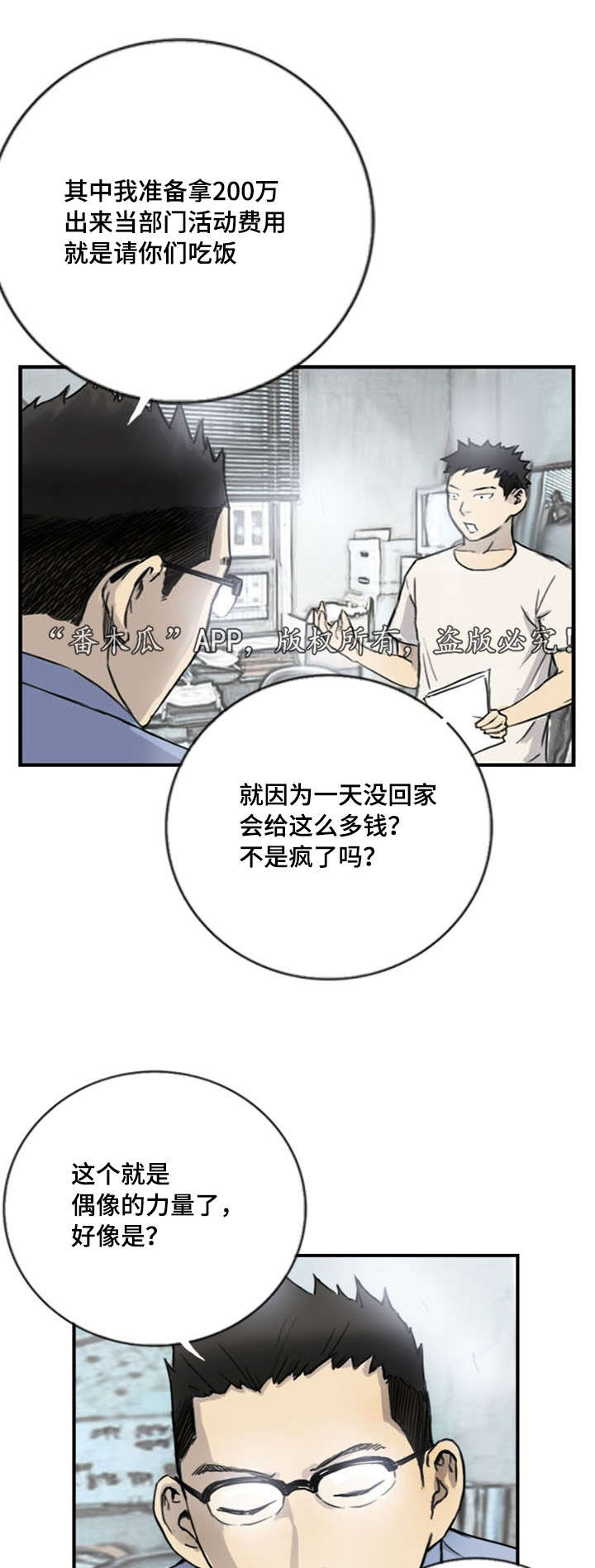 《探星》漫画最新章节第7章：突然脸红免费下拉式在线观看章节第【16】张图片