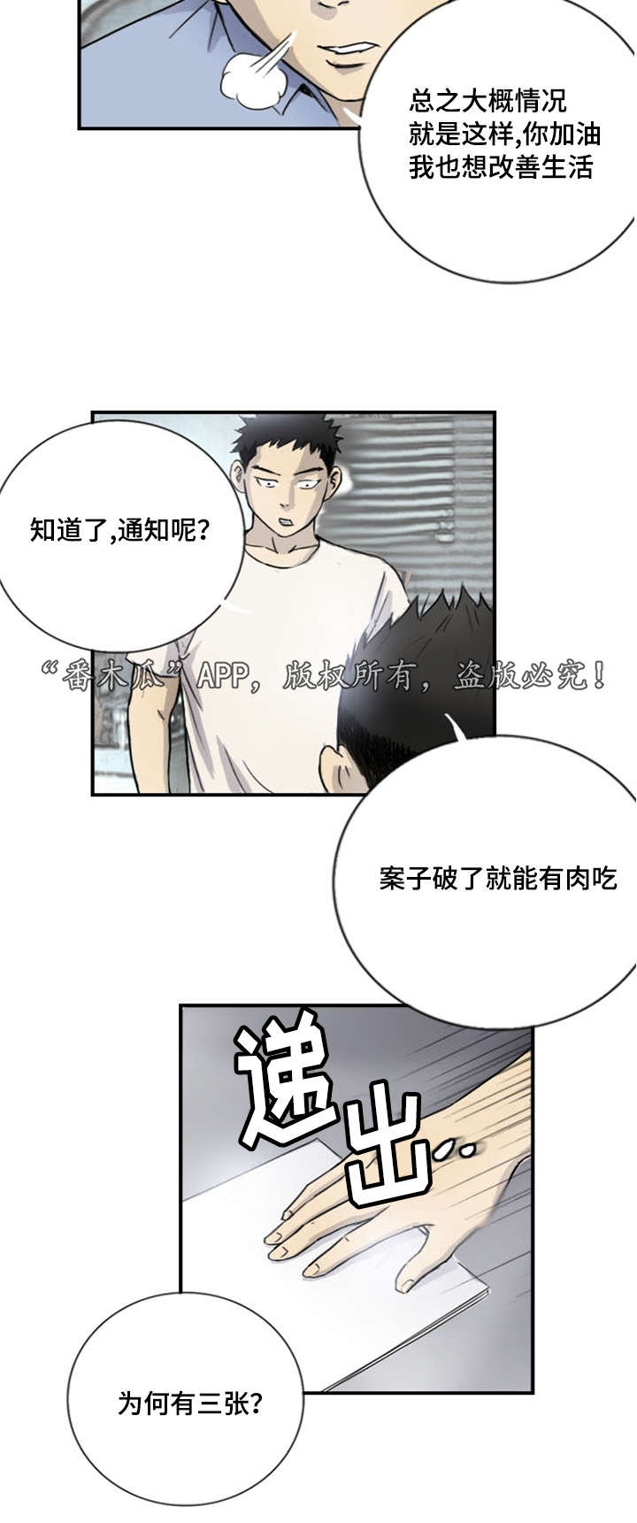 《探星》漫画最新章节第7章：突然脸红免费下拉式在线观看章节第【15】张图片