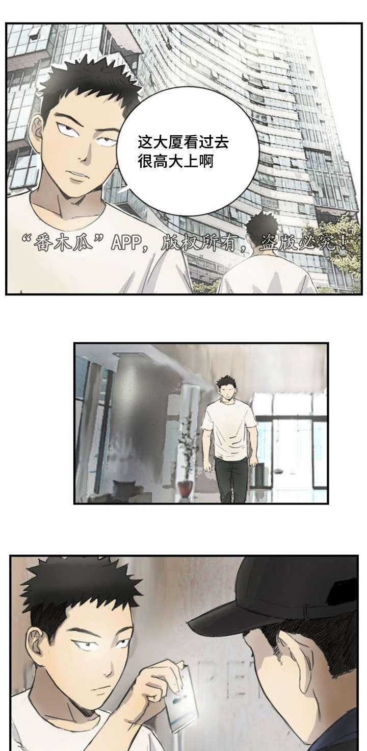 《探星》漫画最新章节第7章：突然脸红免费下拉式在线观看章节第【2】张图片