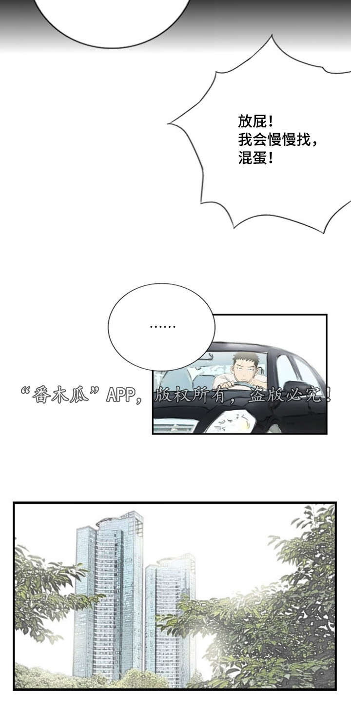 《探星》漫画最新章节第7章：突然脸红免费下拉式在线观看章节第【3】张图片