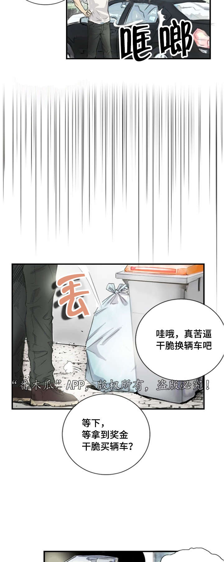 《探星》漫画最新章节第7章：突然脸红免费下拉式在线观看章节第【10】张图片