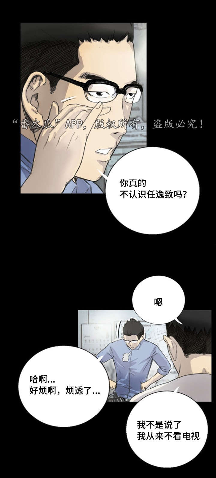 《探星》漫画最新章节第7章：突然脸红免费下拉式在线观看章节第【7】张图片