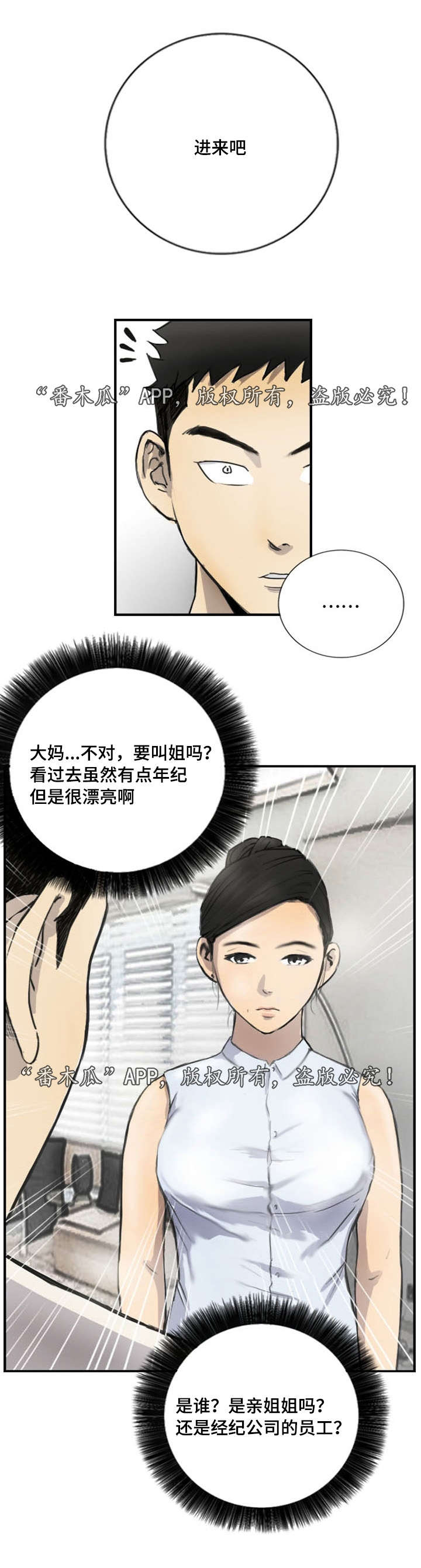 探星-第8章：她的房间全彩韩漫标签