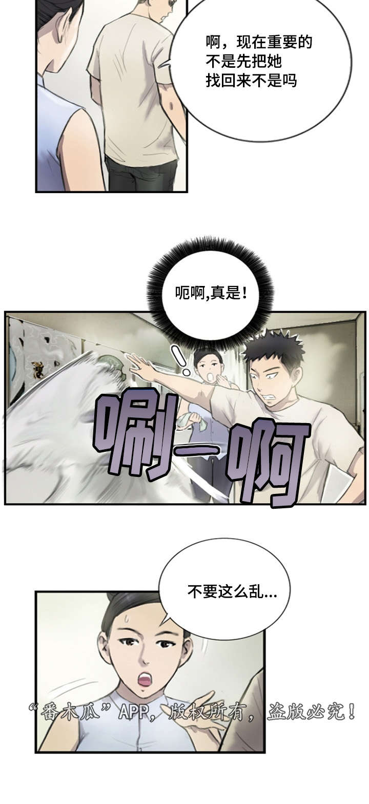 《探星》漫画最新章节第9章：他的想法免费下拉式在线观看章节第【10】张图片