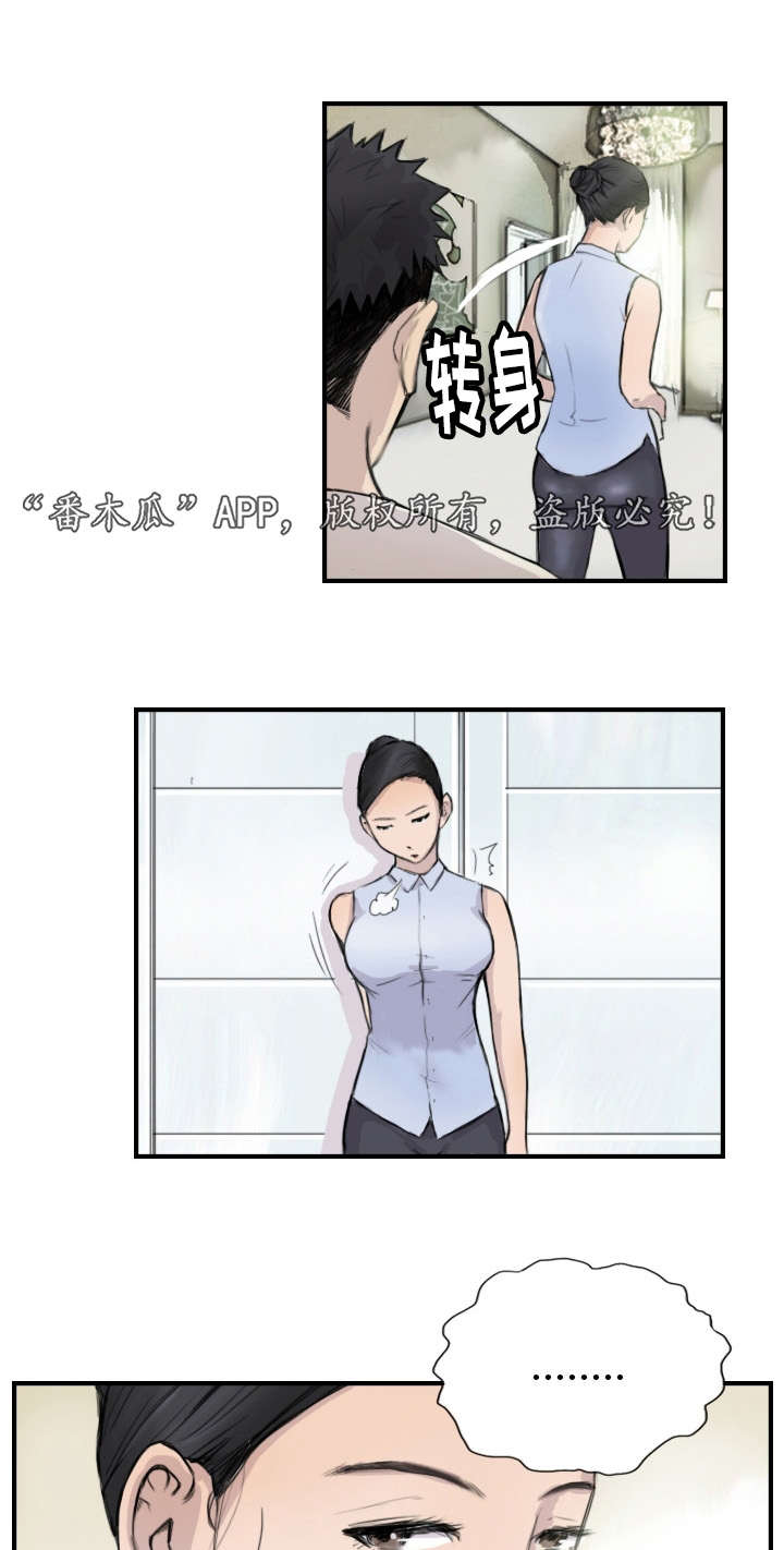 《探星》漫画最新章节第10章：她是专家免费下拉式在线观看章节第【15】张图片