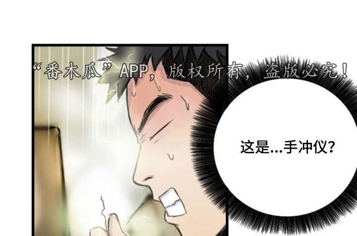 《探星》漫画最新章节第10章：她是专家免费下拉式在线观看章节第【12】张图片