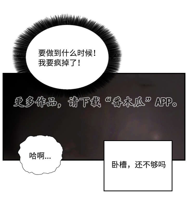 《探星》漫画最新章节第11章：她的发现免费下拉式在线观看章节第【15】张图片