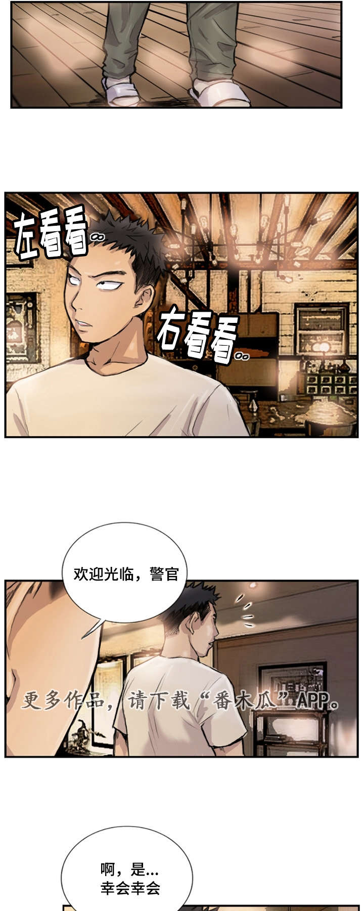 《探星》漫画最新章节第12章：她的男友免费下拉式在线观看章节第【8】张图片