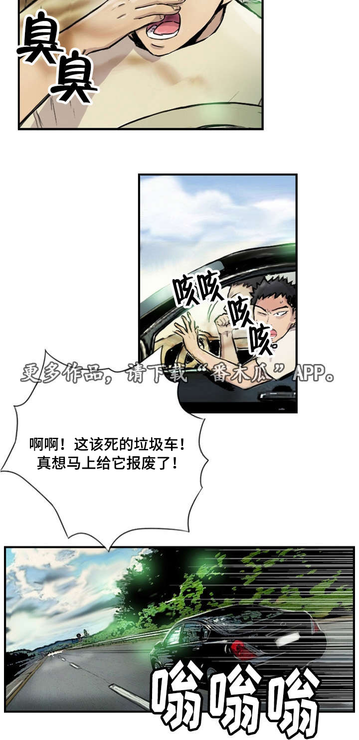 《探星》漫画最新章节第12章：她的男友免费下拉式在线观看章节第【10】张图片