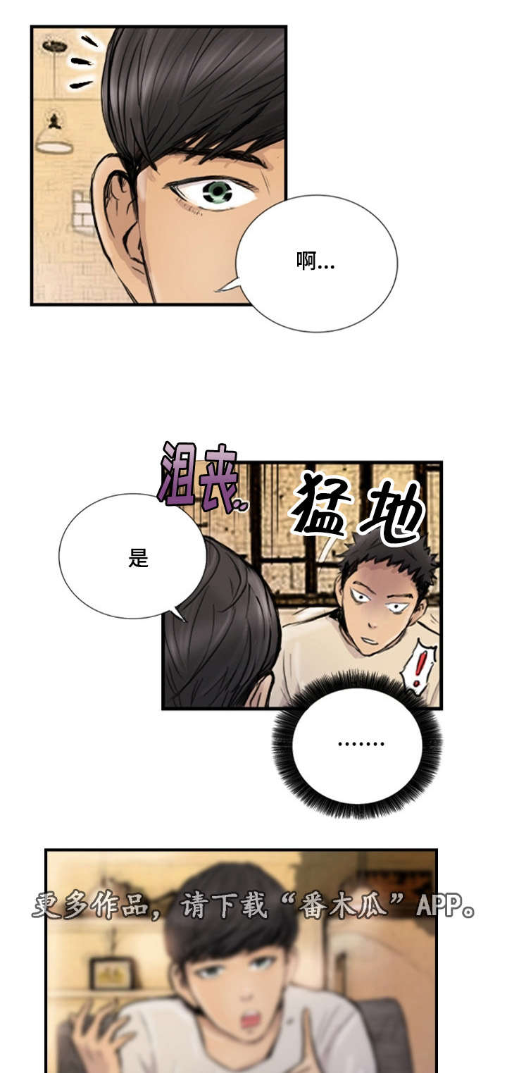 《探星》漫画最新章节第13章：他的美梦免费下拉式在线观看章节第【12】张图片