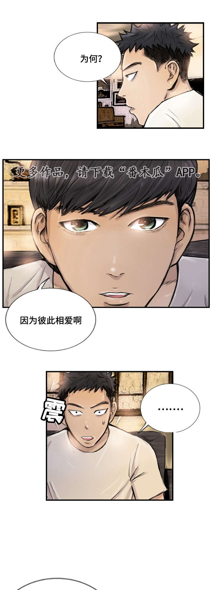 《探星》漫画最新章节第13章：他的美梦免费下拉式在线观看章节第【14】张图片