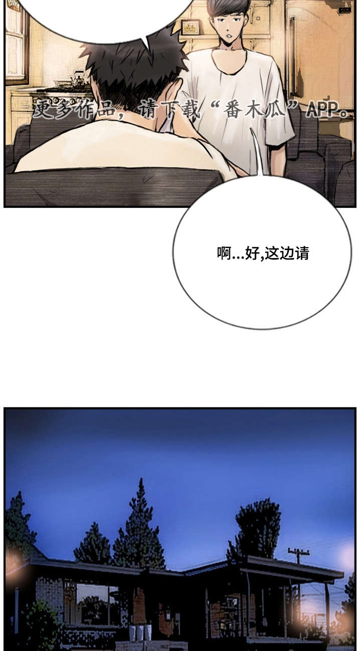 《探星》漫画最新章节第13章：他的美梦免费下拉式在线观看章节第【8】张图片