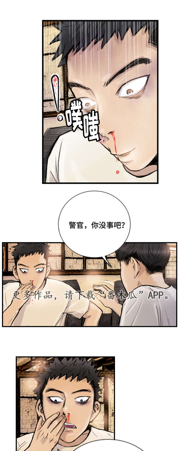 《探星》漫画最新章节第13章：他的美梦免费下拉式在线观看章节第【10】张图片