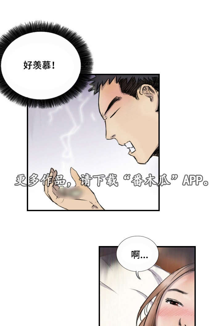 《探星》漫画最新章节第14章：他的发现免费下拉式在线观看章节第【2】张图片