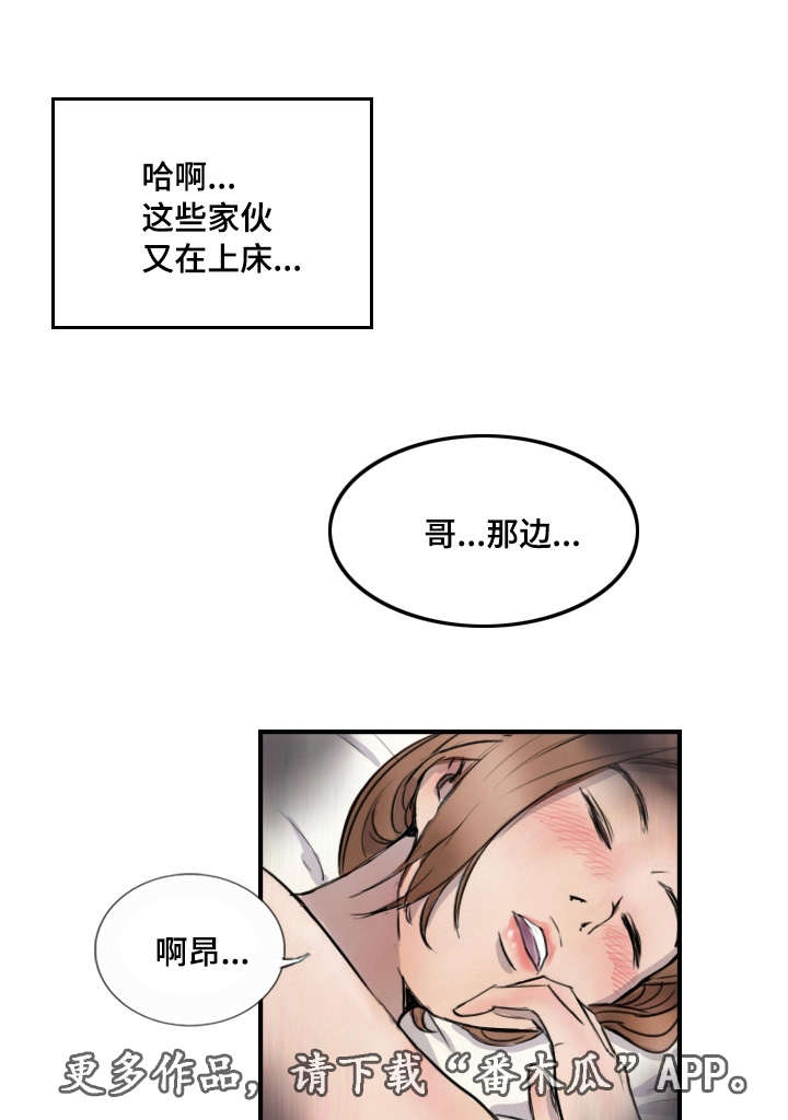 《探星》漫画最新章节第14章：他的发现免费下拉式在线观看章节第【4】张图片