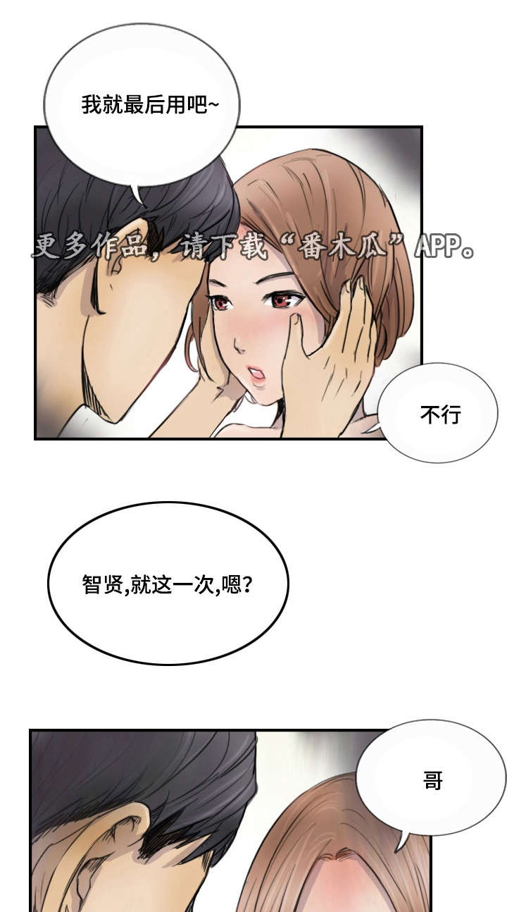 《探星》漫画最新章节第14章：他的发现免费下拉式在线观看章节第【7】张图片