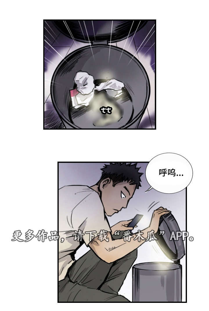 《探星》漫画最新章节第14章：他的发现免费下拉式在线观看章节第【16】张图片