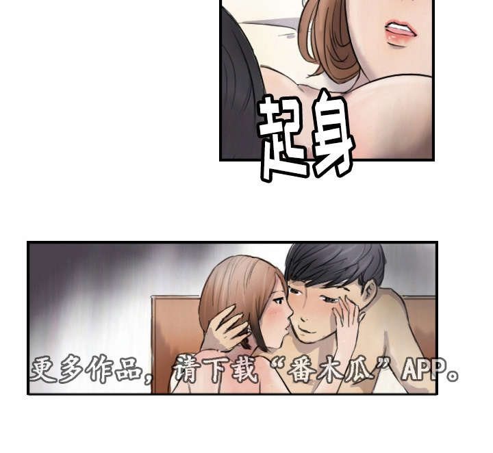 《探星》漫画最新章节第14章：他的发现免费下拉式在线观看章节第【1】张图片