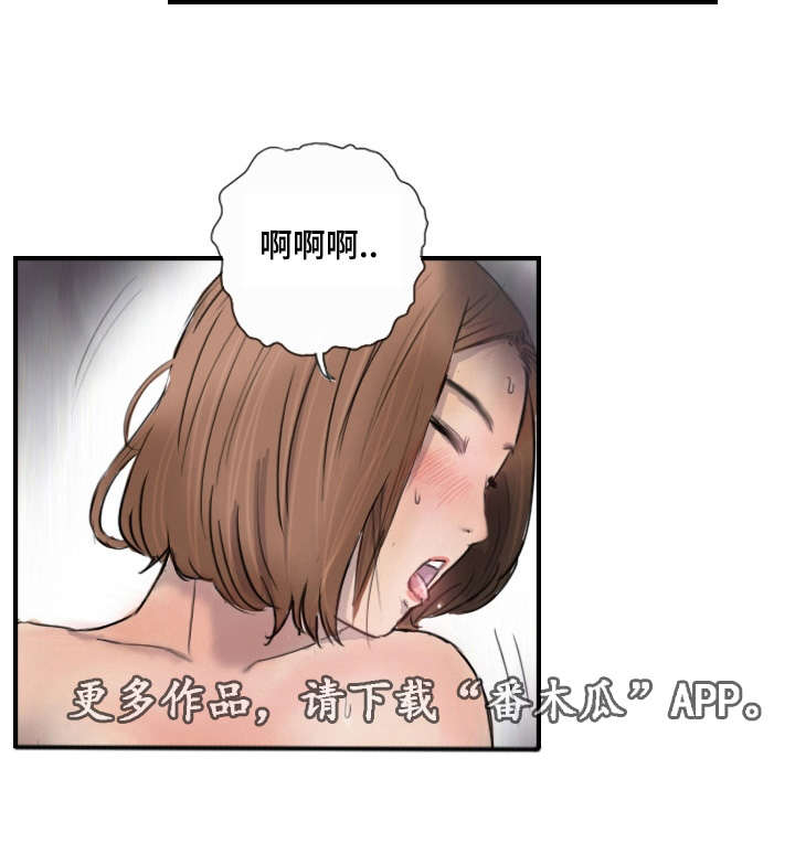 探星-第15章：比她更好全彩韩漫标签