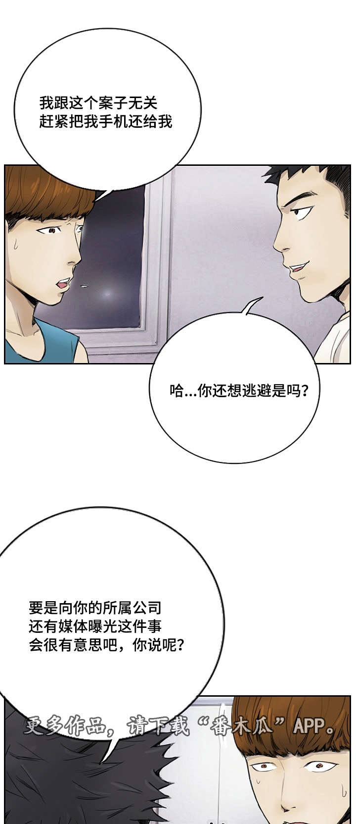 《探星》漫画最新章节第18章：没有坏处免费下拉式在线观看章节第【8】张图片