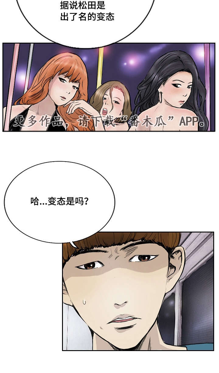 《探星》漫画最新章节第18章：没有坏处免费下拉式在线观看章节第【1】张图片