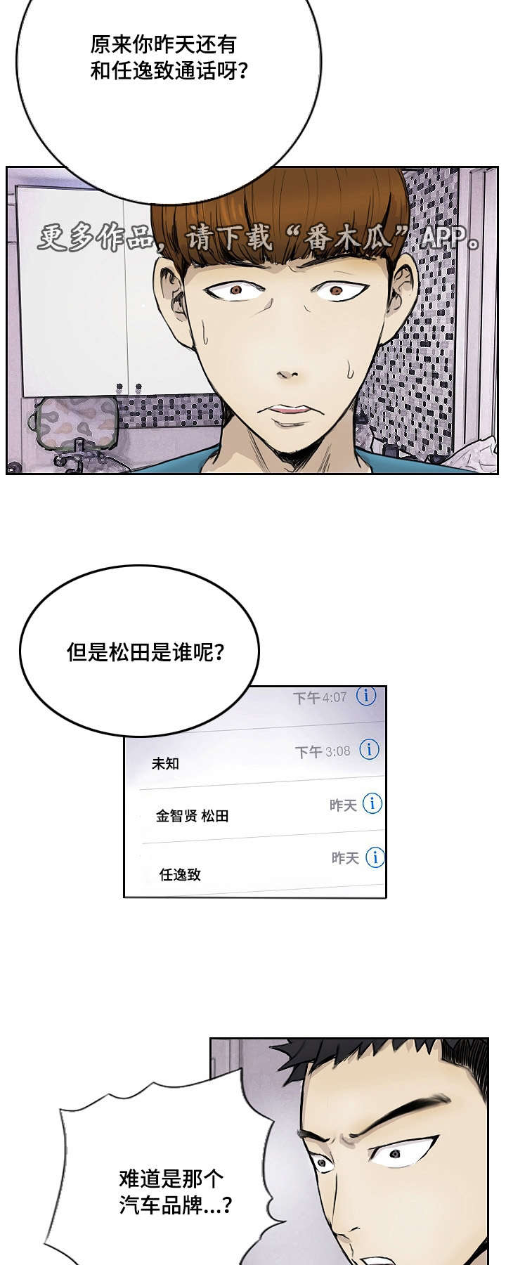 《探星》漫画最新章节第18章：没有坏处免费下拉式在线观看章节第【11】张图片