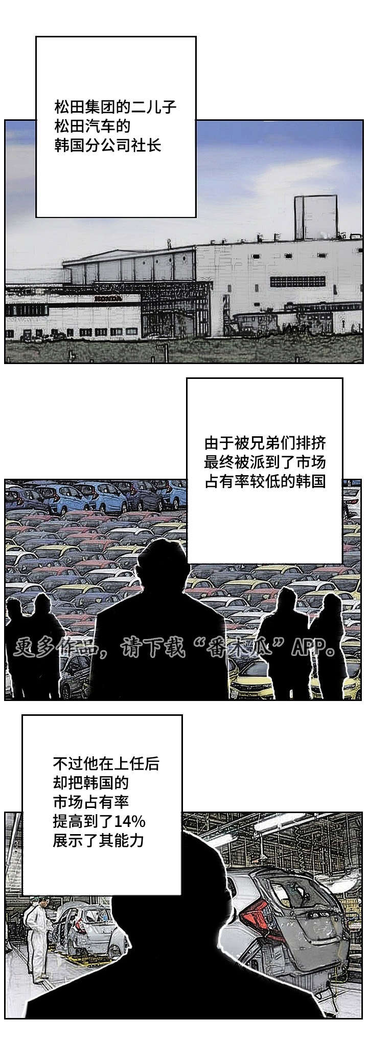 《探星》漫画最新章节第18章：没有坏处免费下拉式在线观看章节第【9】张图片