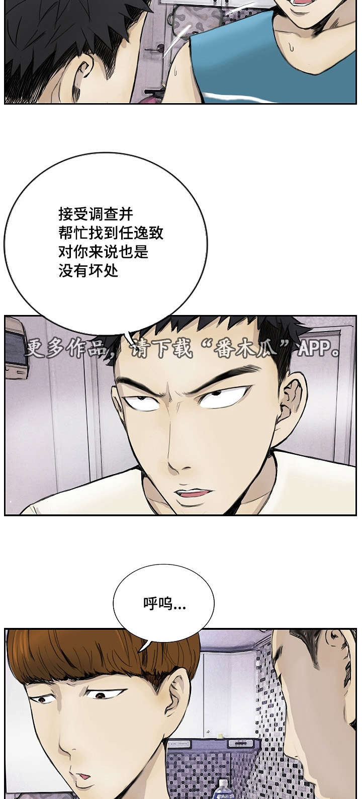 《探星》漫画最新章节第18章：没有坏处免费下拉式在线观看章节第【7】张图片