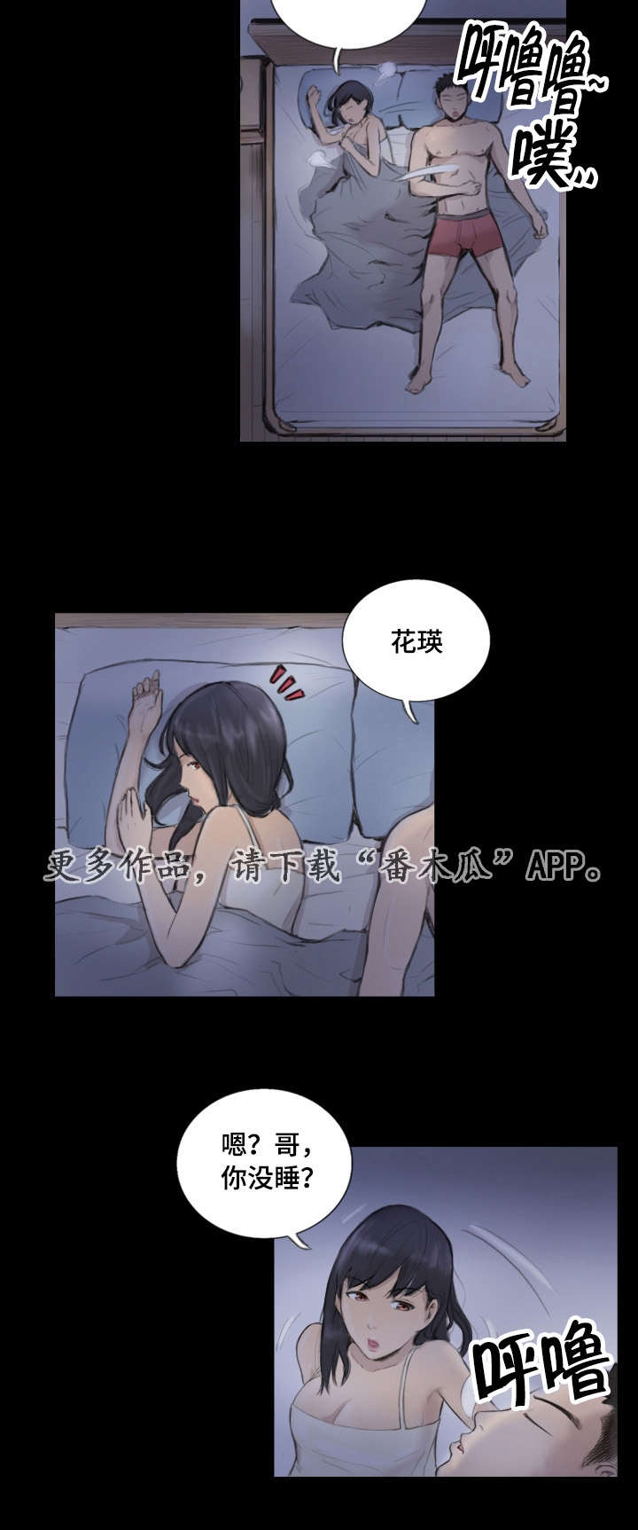 《探星》漫画最新章节第20章：我们聊聊免费下拉式在线观看章节第【6】张图片