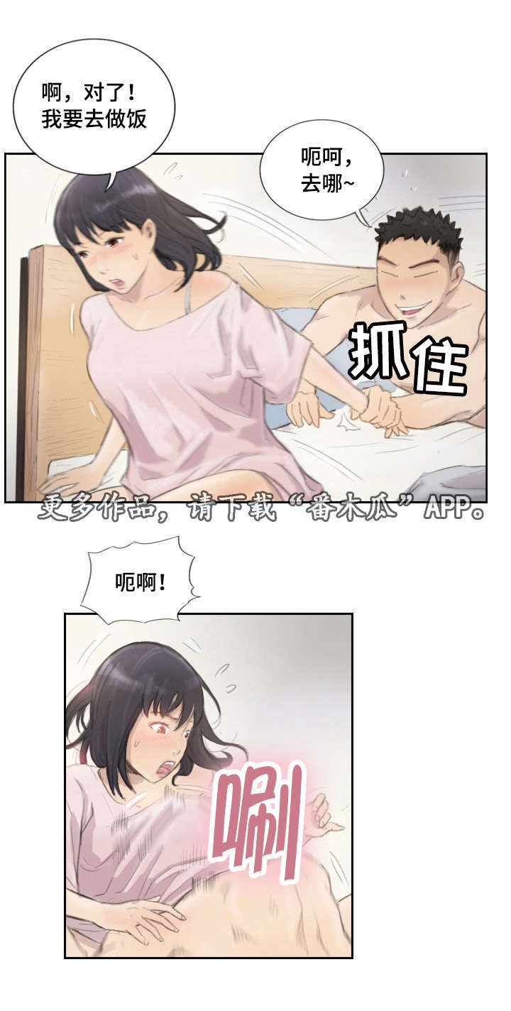 《探星》漫画最新章节第20章：我们聊聊免费下拉式在线观看章节第【1】张图片